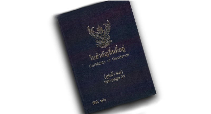 Thailand-permanent-residence-book